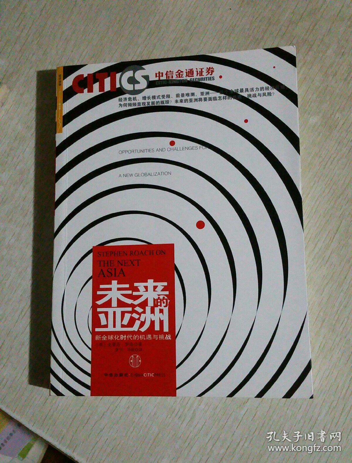 未来：全球化、数字化引领篮球新未来的简单介绍