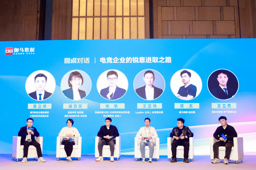 业内领军人物谈电竞未来,推动行业持续健康发展的简单介绍 业内领军人物谈电竞未来,推动行业持续健康发展的简单介绍