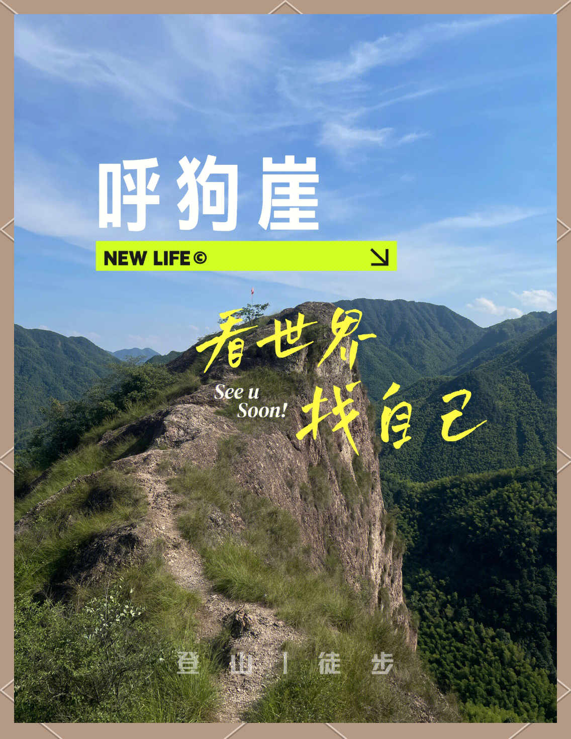 关于爬山比赛，征服高峰的勇气与智慧的信息