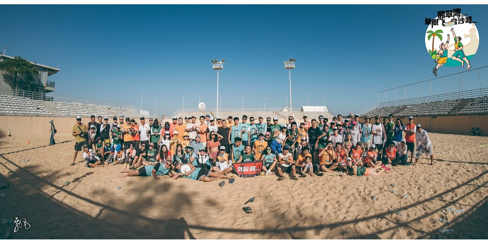 世界沙滩飞盘赛，浪花中的团队合作的简单介绍