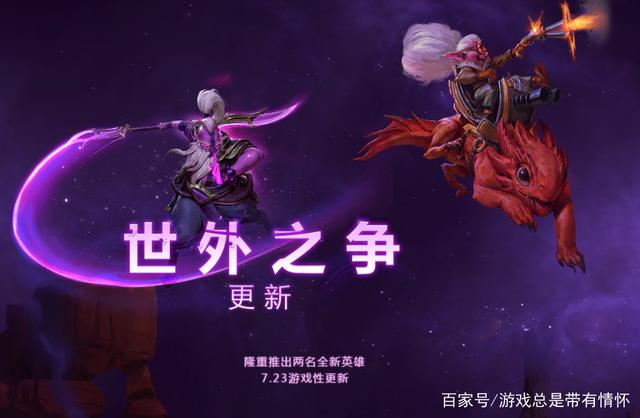 DOTA2社区文化观察：从梗到信仰，DOTA2的独特魅力